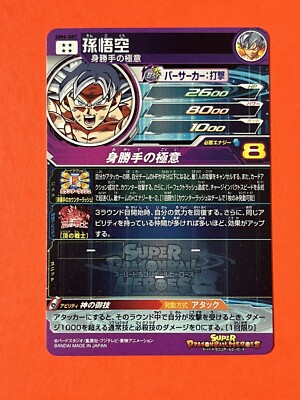 Son Goku Ultra Instinct Super Dragon Ball Heroes SEC Card UM4-SEC