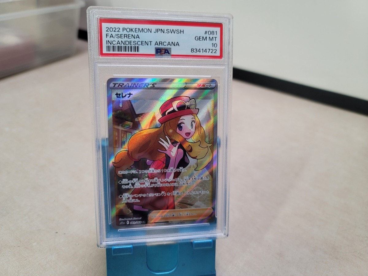 PSA 10 Serena Full Art SR 081/068 Incandescent Arcana 2022 Pokemon