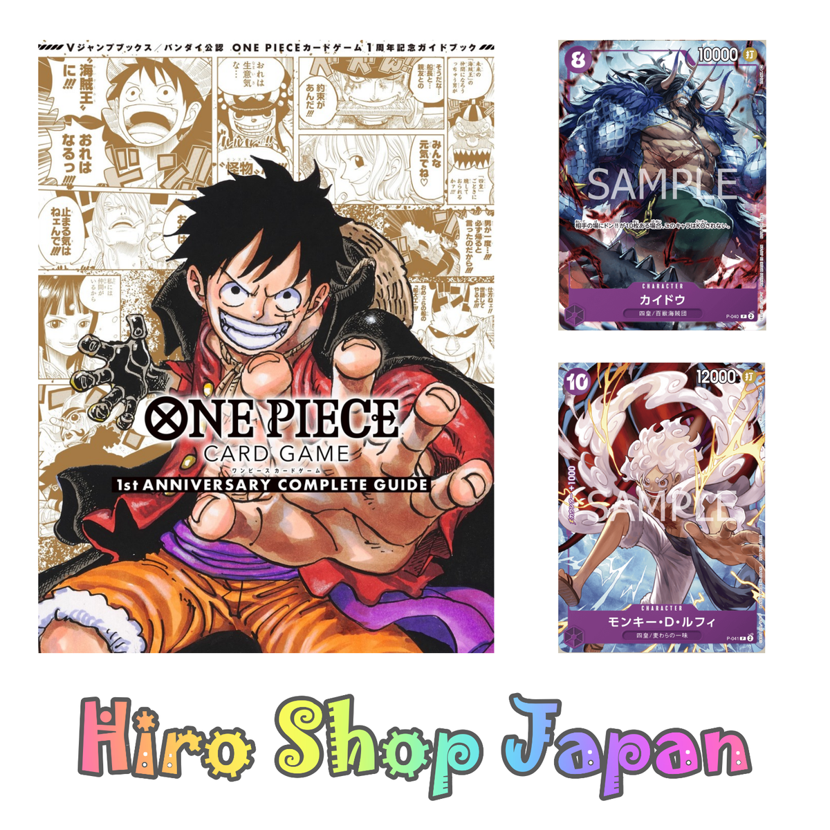 ONE PIECE CARD GAME 1st ANNIVERSARY COMPLETE GUIDE with 2 bonus