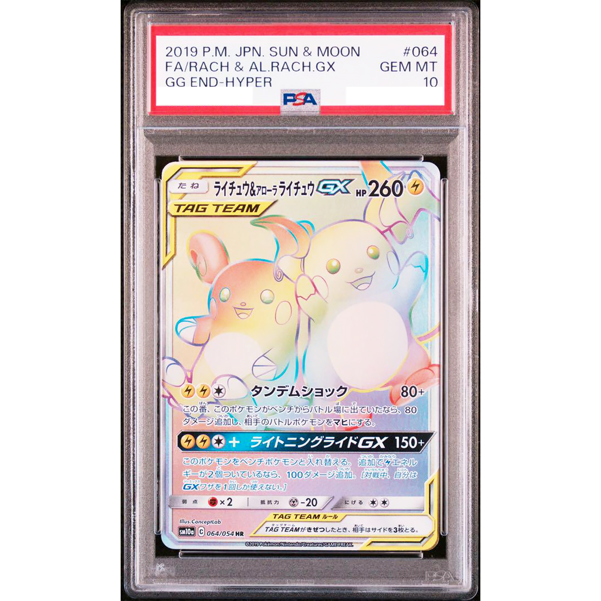 PSA10 Raichu & Alolan Raichu GX 064/054 HR SM10a GG End Pokemon