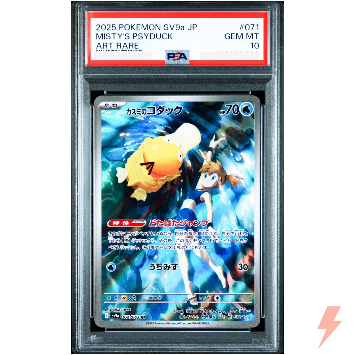 PSA 10 Misty's Psyduck Lapras AR Set 071-072/063 SV9a Pokemon