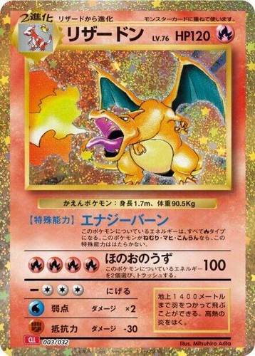 Charizard LV.76 150 HP Pokemon Card | eBay