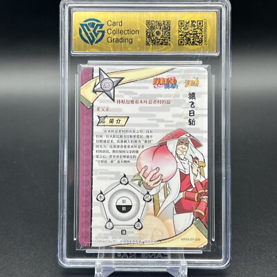 Hiruzen Sarutobi NRSS-SP-006 CCG 9 Graded Naruto Kayou Card | eBay