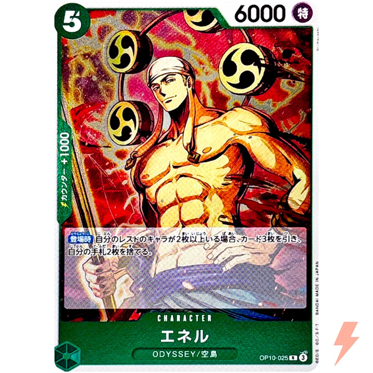 Eneru OP10-025 R Royal Blood - ONE PIECE Card Game Japanese | eBay