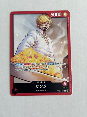 Sanji Leader PRB01-001 L ONE PIECE Card The Best PRB-01 Japanese