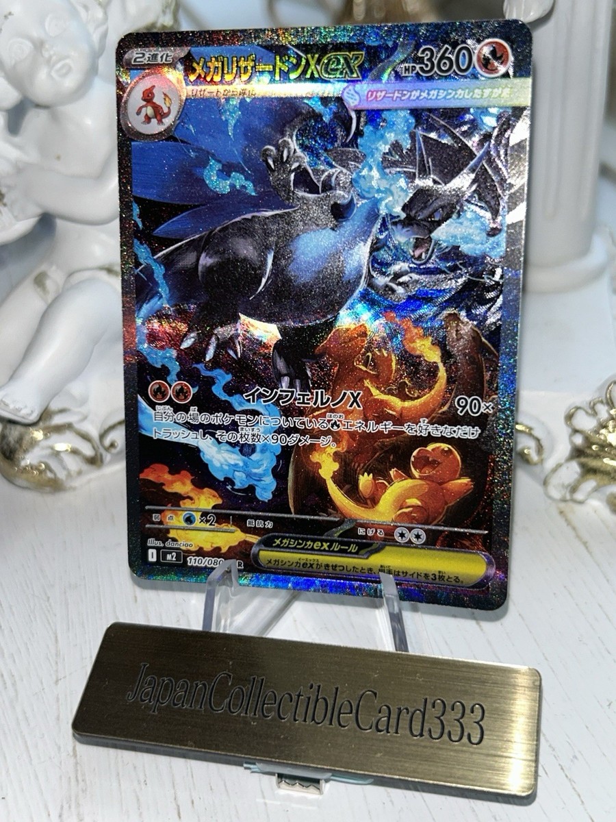 Pokemon Card Mega Charizard X ex SAR 110/080 Inferno X M2 Japanese