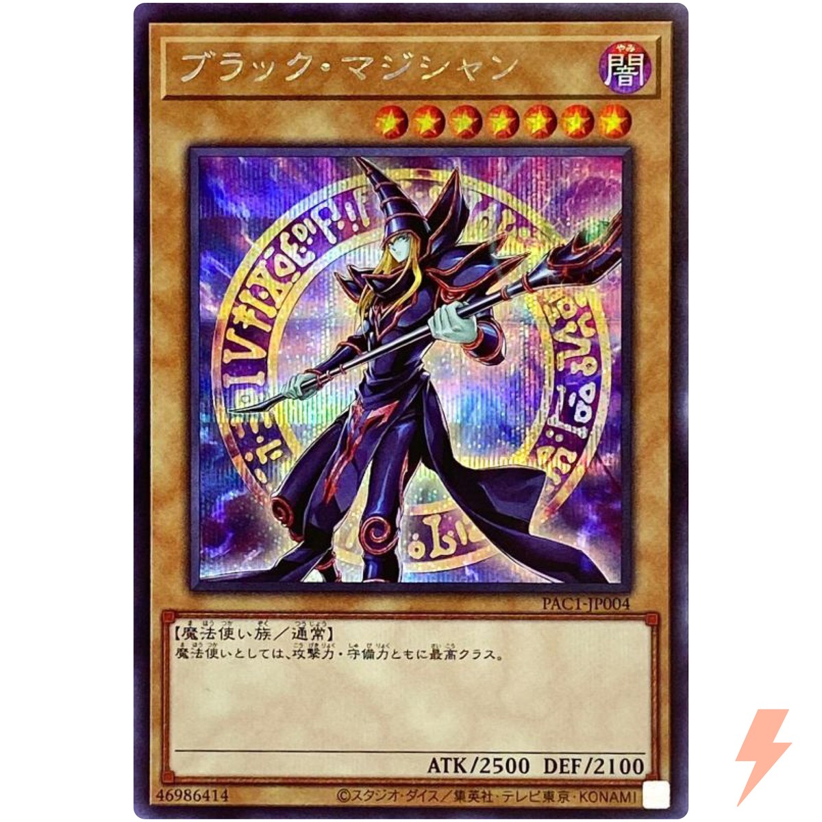 Dark Magician (Alt Art) - Secret Rare PAC1-JP004 - YuGiOh Japanese