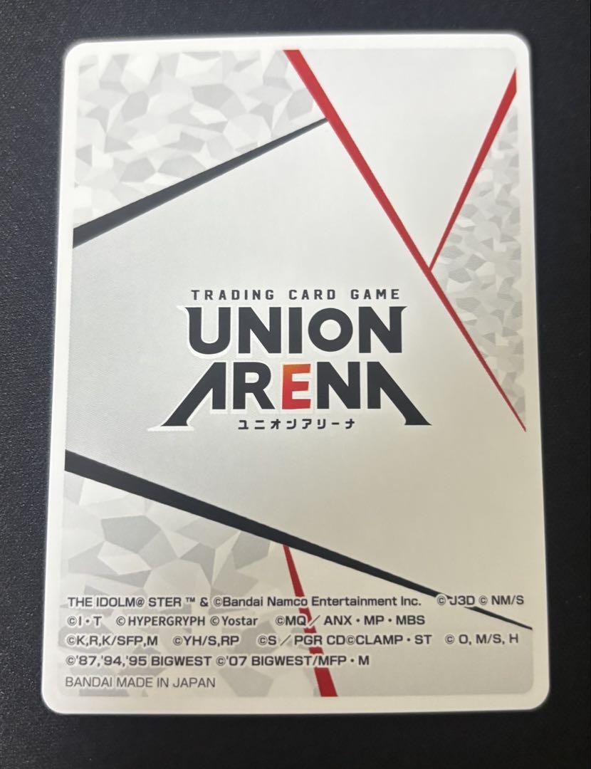 Union Arena 2nd Anniversary Serial Number Action Point Card