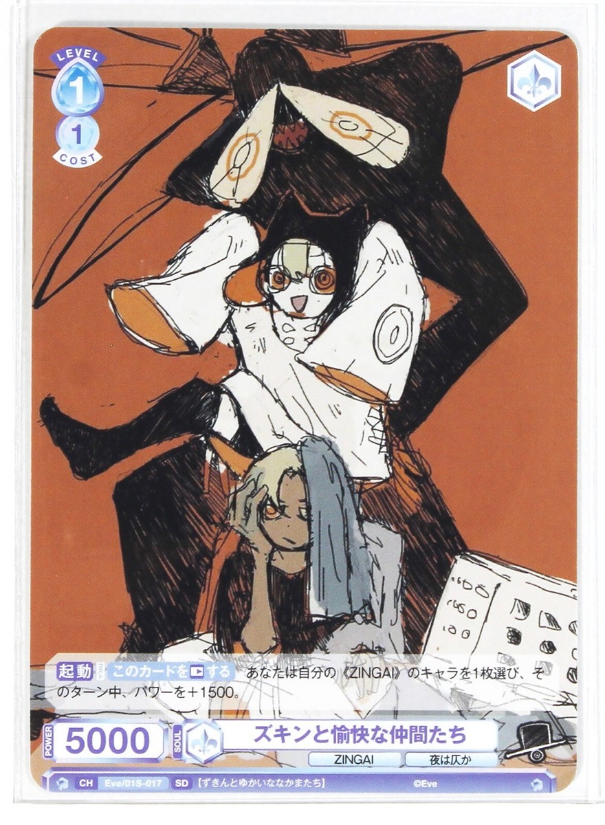 Weiss Schwarz Blau Card TCG Eve Zingai Eve/01S-017 SD Throbbing