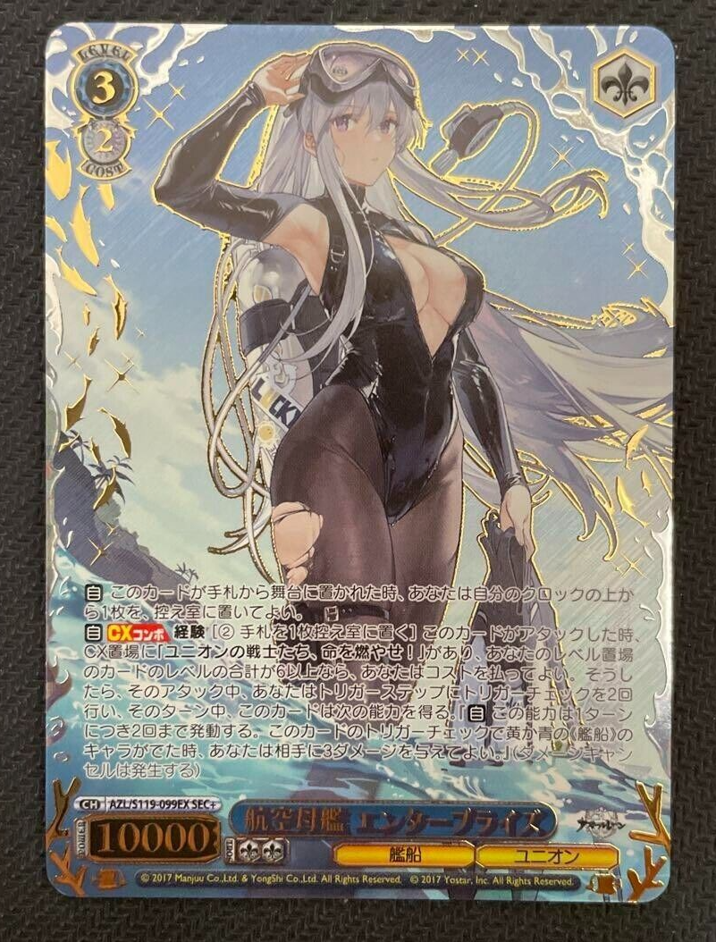 ヴァイス】軽空母 ユニコーン SP アズレン カードリスト ｜ ヴァイス