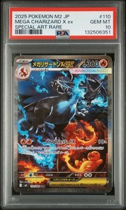 M CHARIZARD Mリザードン メガバトル PSA10 M CHARIZARD EX 089/080