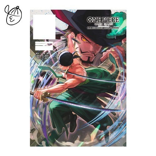 ONE PIECE CARD GAME 3rd ANNIVERSARY COMPLETE GUIDE with OPCG 2