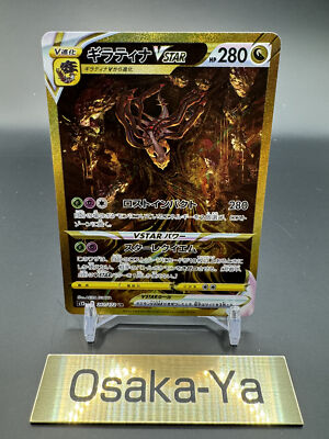Giratina VSTAR UR 261/172 s12a VSTAR Universe Japanese Pokemon