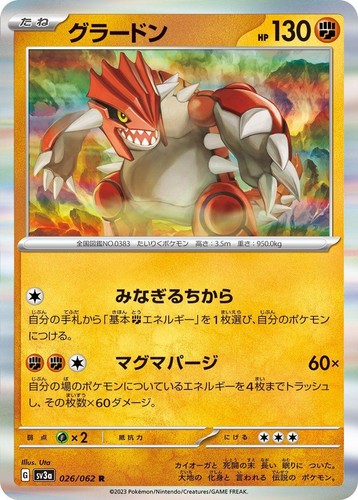 PSA10】グラードンAR PSA10】グラードン AR/Groudon