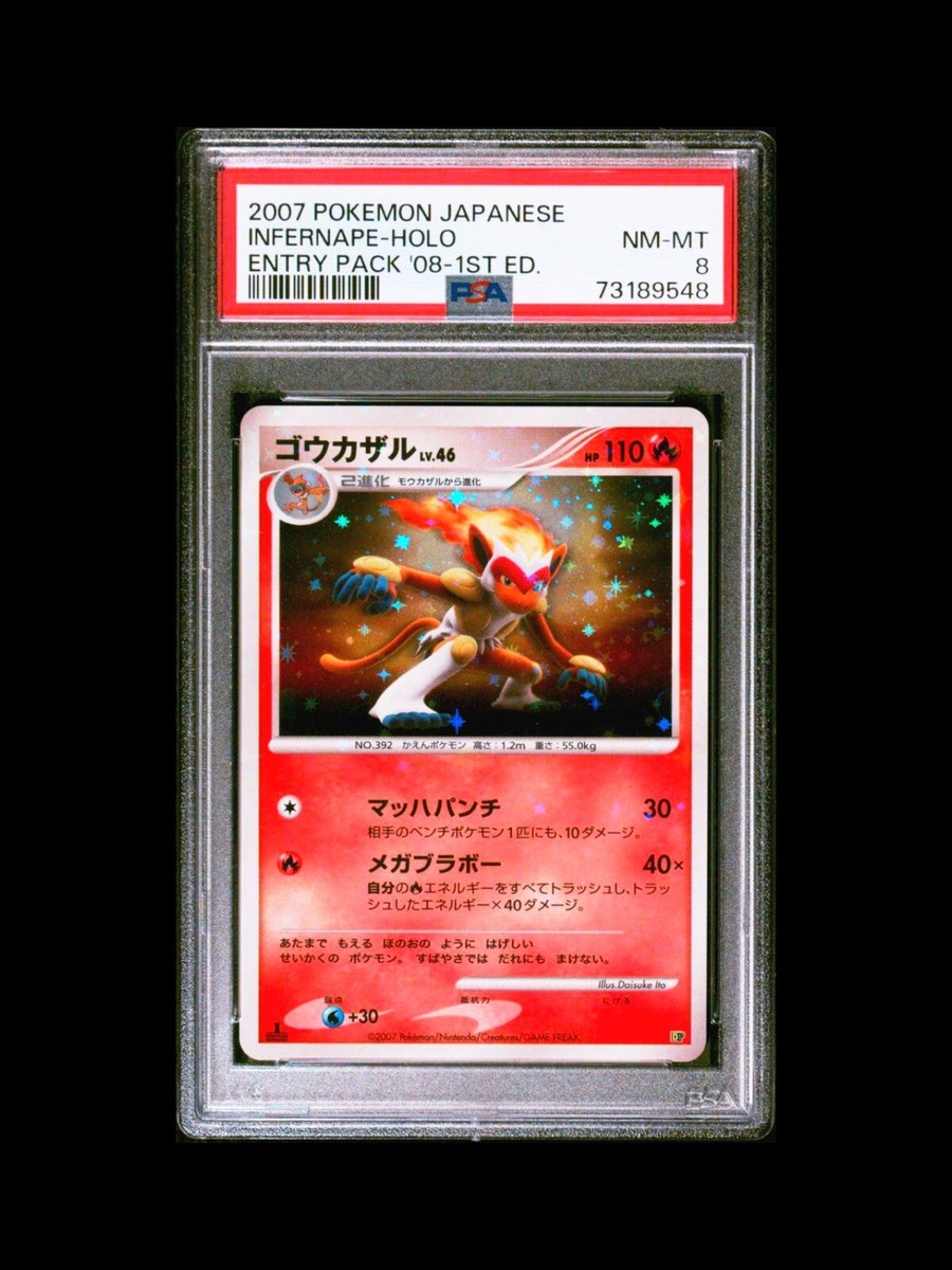 PSA 8 Infernape Holo 1st Edition Japanese Entry Pack '08 Pokemon