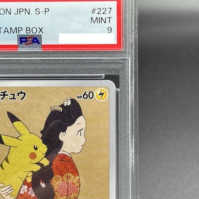 PSA 9 Pikachu 227/S-P Stamp Box Full Art Promo 2021 Pokemon Card