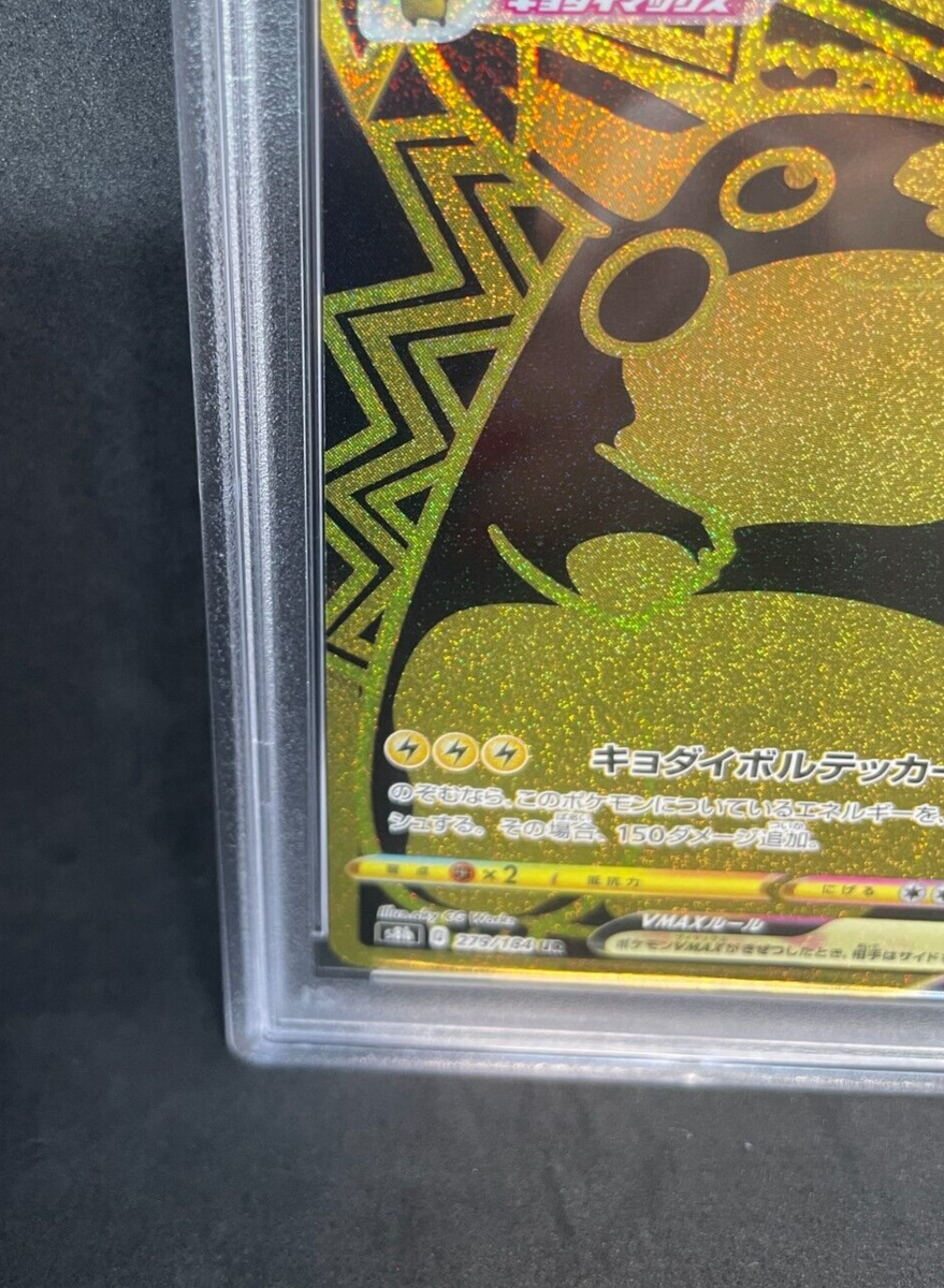PSA 10 Pokemon Card Gem Mint Pikachu VMAX 279/184 Vmax Climax Gold