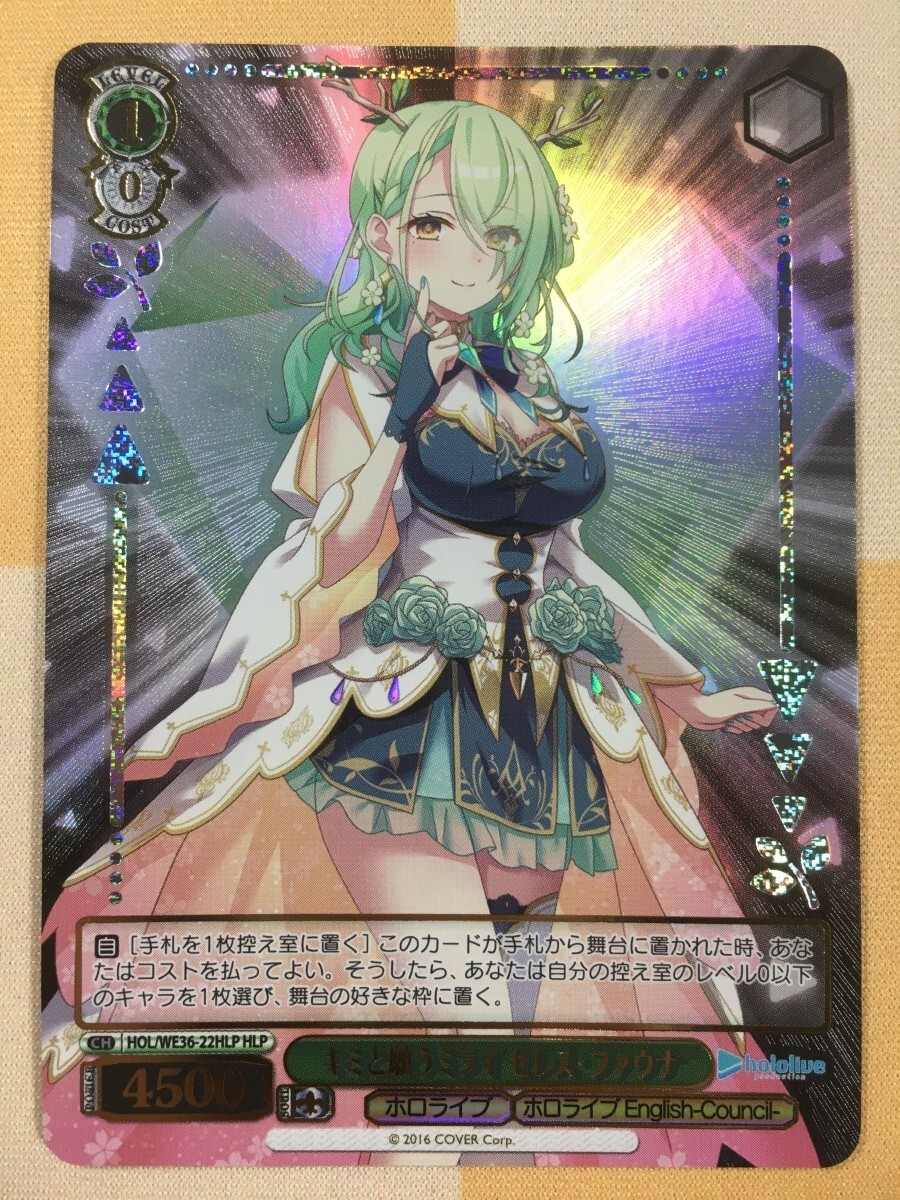 Ceres Fauna Weiss Schwarz Hololive Super Expo 2022 Premium Booster