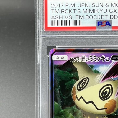 PSA 10 Team Rocket's Mimikyu GX Holo 010/026 SMD Pokemon Card