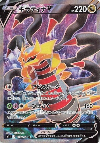 PSA 10 Pokemon Giratina V Lost Origin Full Alt Art #186 Gem Mint