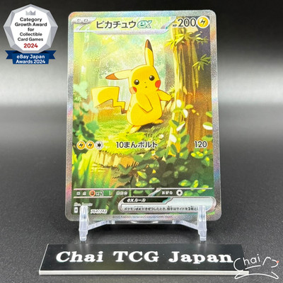 Pikachu SAR 764/742 The Start Deck 100 Battle Collection Pokemon
