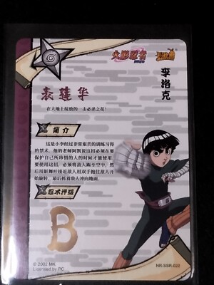 Naruto SSR Rock Lee Trading Card Anime CCG TCG | eBay