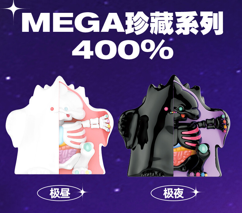 MEGA COLLECTION SERIES 400%YUKI POLAR DAY AND POLAR NIGHT TOY HOT