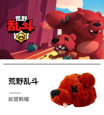 Brawl Stars Nita Bear Soft Plush Cap Headgear Official Version | eBay