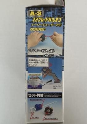 TAKARA Beyblade A-3 Galeon Balance Type Spin Gear System NIB