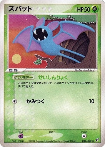 PSA 10 Jirachi Holo 075/082 2004 Japanese Clash of the Blue Sky