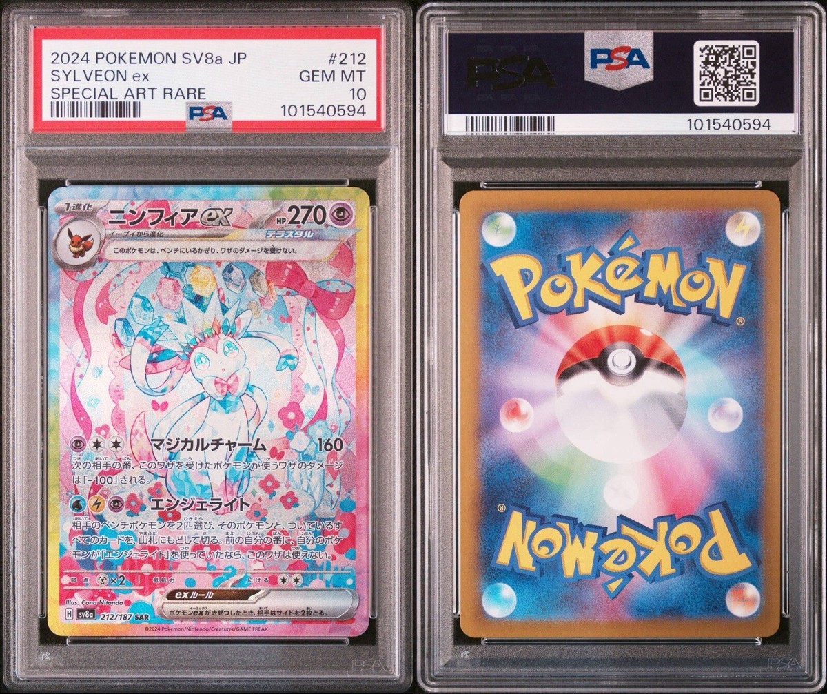 Ship ASAP PSA 10 Sylveon ex SAR 212/187 Terastal Festival 2024