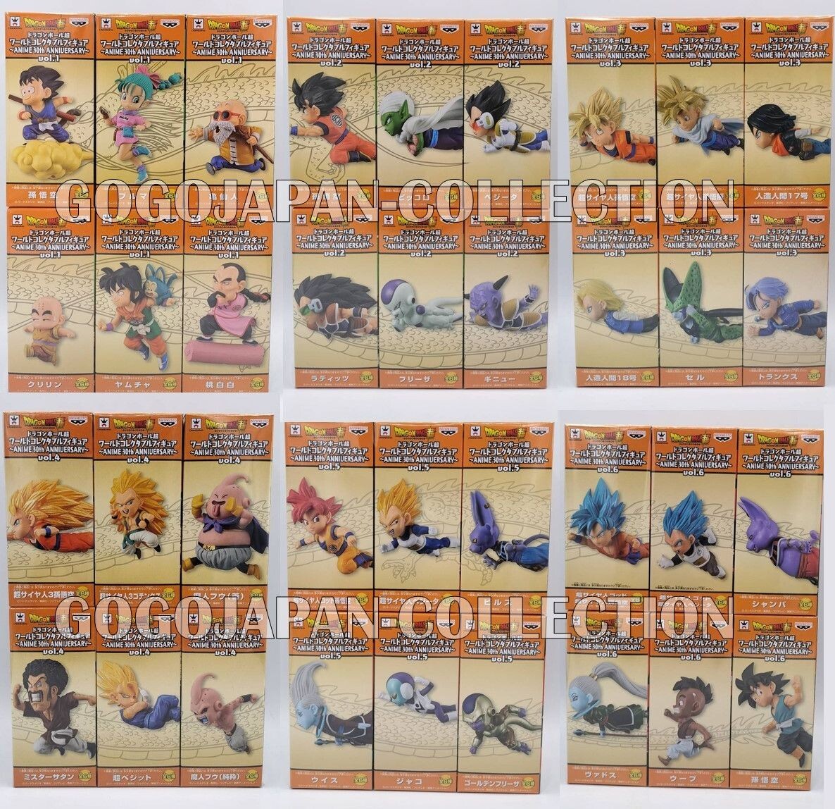 DRAGONBALL SUPER WCF World Collectable Figure 30th ANNIVERSARY ALL