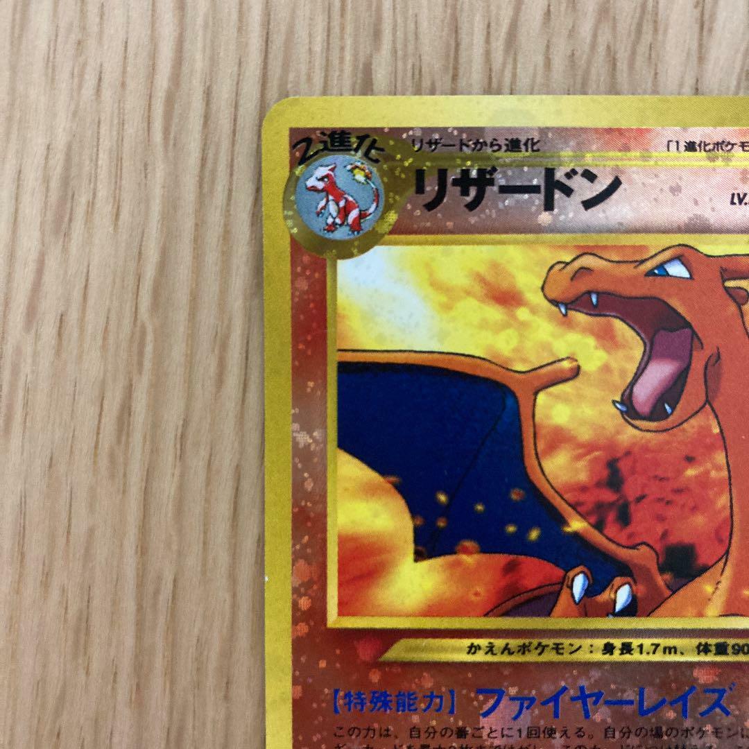 Charizard Pokemon Card Old Back F/S From JAPAN | eBay