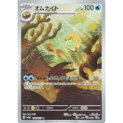 ポケカ sv2a 151 AR 18枚 コンプ no.751 Pokemon Card 151 sv2a AR