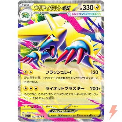 Mega Manectric ex RR 032/063 M1S Mega Symphonia - Pokemon Card