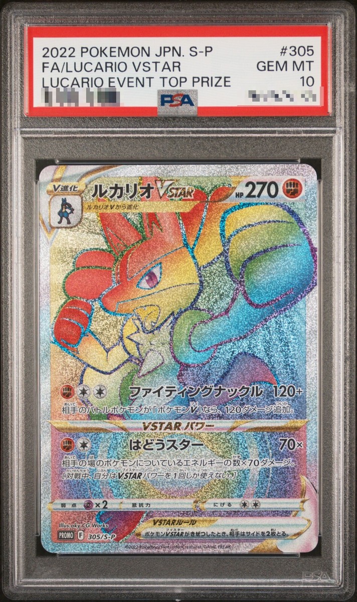 PSA 10 Pokemon Card Lucario VSTAR HR 305/S-P 2022 Event Winner