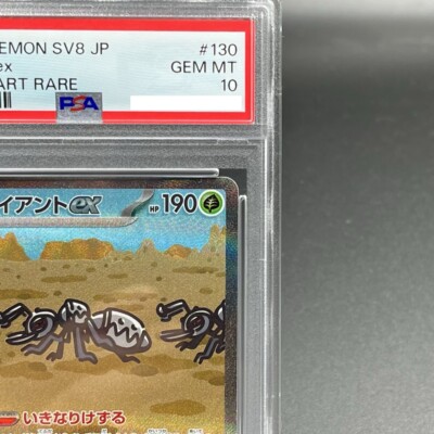 PSA 10 Durant ex SAR 130/106 SV8 Super Electric Breaker Pokemon