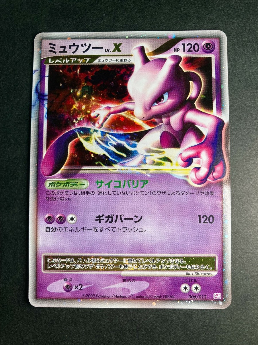 Pokemon Card | Mewtwo Lv. X Holo DP28 Black Star Promo | eBay