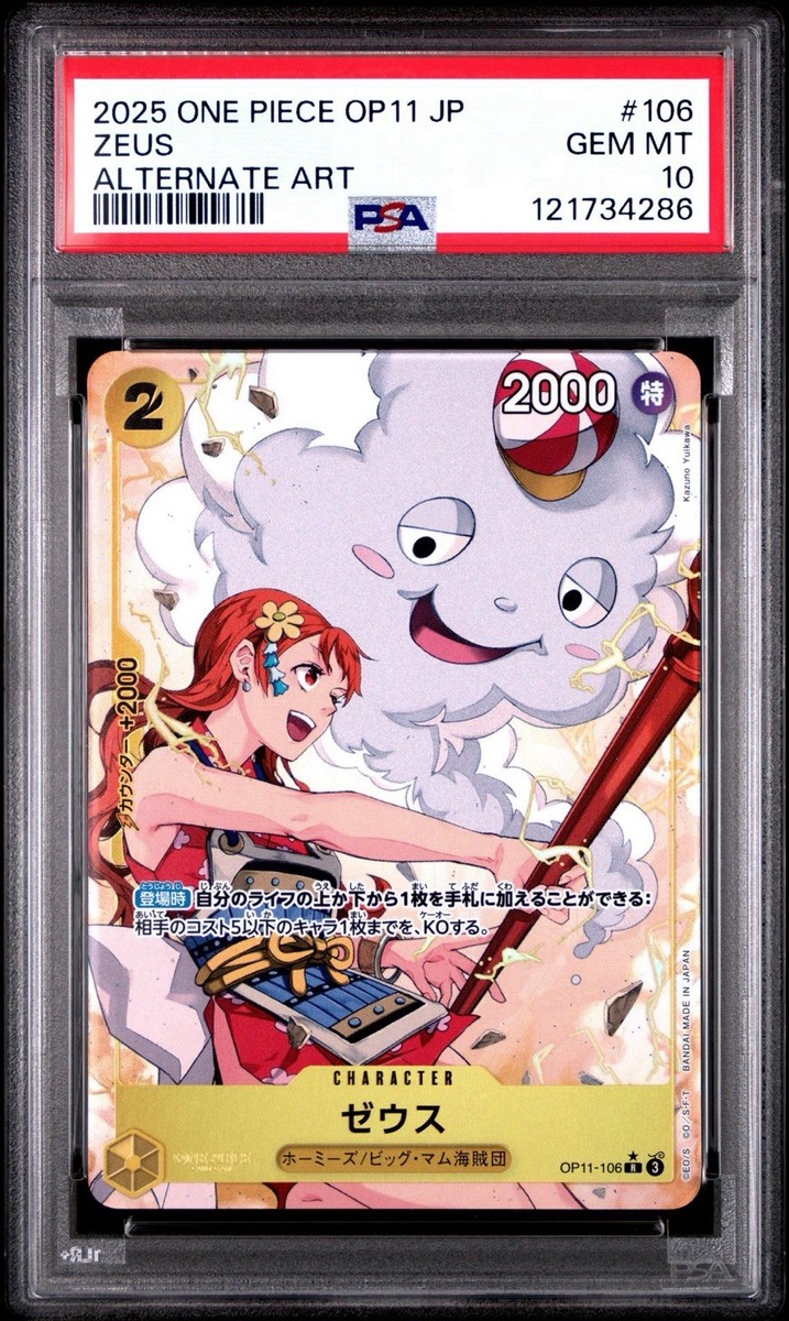 2025 ONE PIECE Zeus (OP11-106) ALTERNATE ART Japanese PSA 10 | eBay