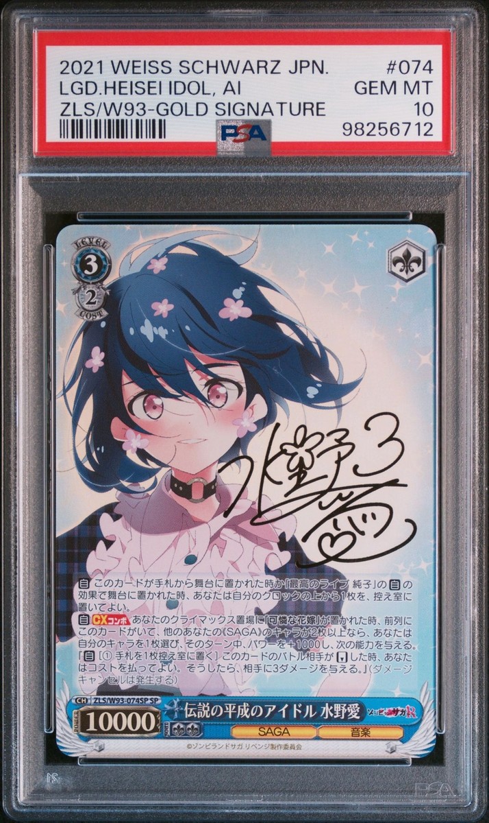 lycee 天才肌でハイスペックな先輩 一条葵 直筆サイン HOOKSOFT Lycee