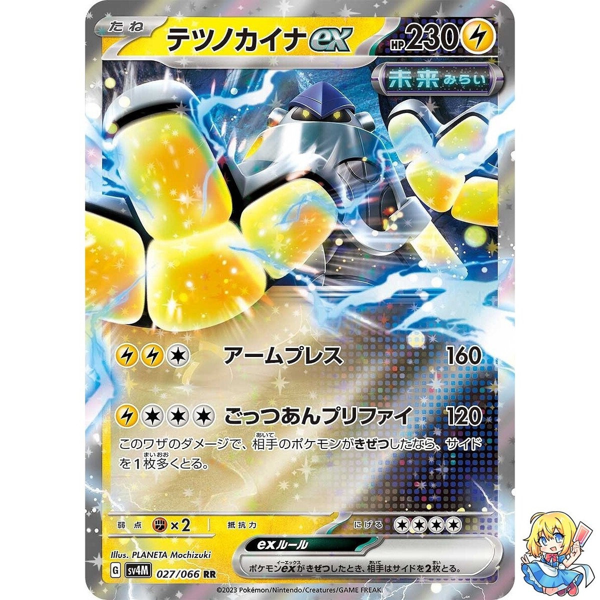 Iron Hands ex 027/066 RR Holo Future Flash Pokemon Card Japanese