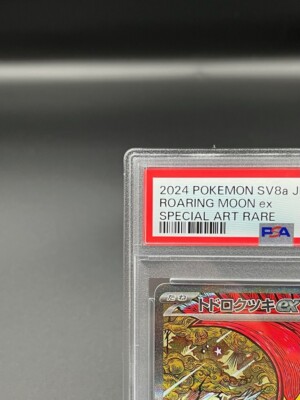 PSA 10 Roaring Moon ex SAR 218/187 Terastal Festival sv8a Pokemon