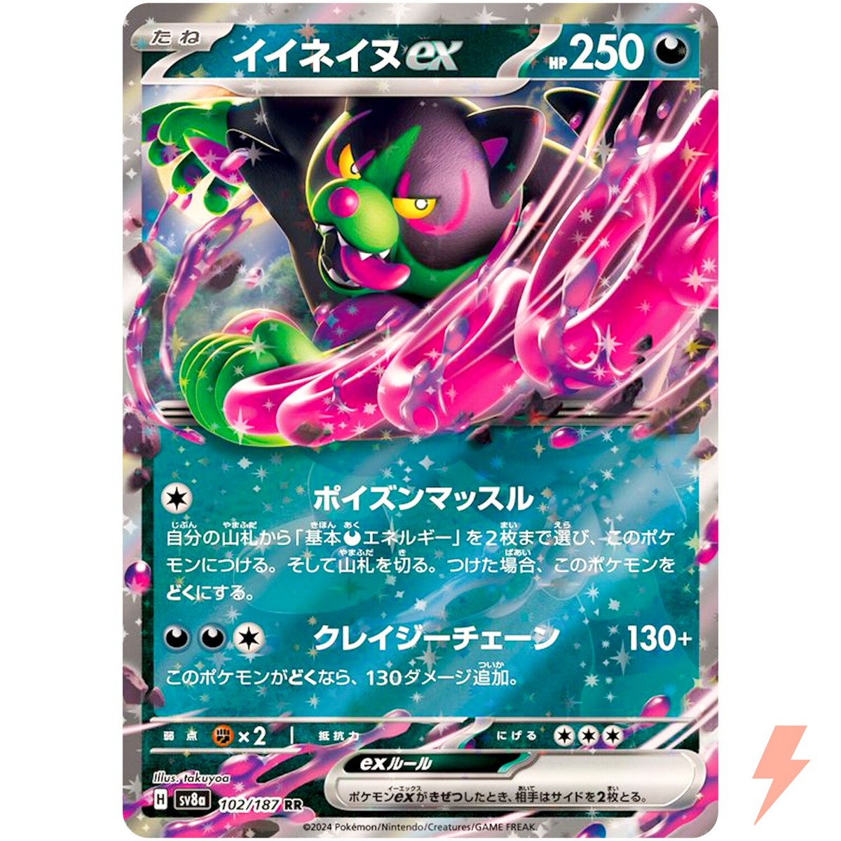 Okidogi ex RR 102/187 SV8a Terastal Fest ex - Pokemon Card