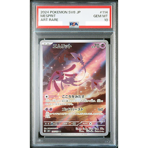 PSA 10 Mesprit AR 114/106 sv8 Super Electric Breaker Pokemon Card