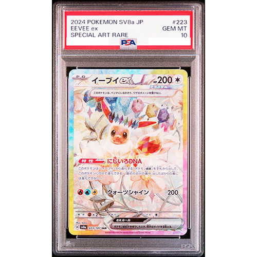 PSA 10 Eevee ex SAR 223/187 Terastal Festival sv8a 2024 Pokemon