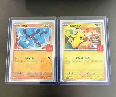 Pikachu AR 205/172 - 2022 s12a VSTAR Universe Pokemon Card