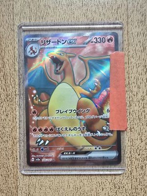 Charizard ex SR 185/165 SV2a Pokémon Card 151 - Pokemon Card