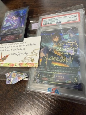 PSA 10 NIKKE Rupee Winter Shopper NIK/S117-030SP SP Signature