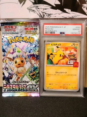 PSA 10 PIKACHU PROMO 020/M-P McDONALD'S 2025 Pokemon card JP | eBay