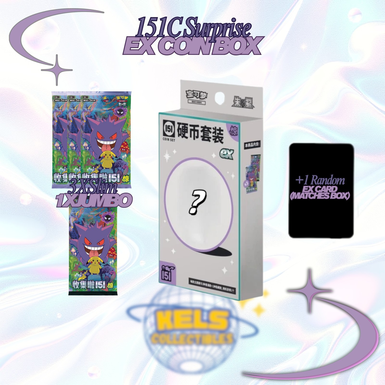 151 Surprise Coin Box Set EX 1 jumbo pack 3x Slim Pokemon Chinese